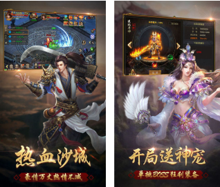 正宗复古传奇手游推荐_体验最原始古老传奇世界