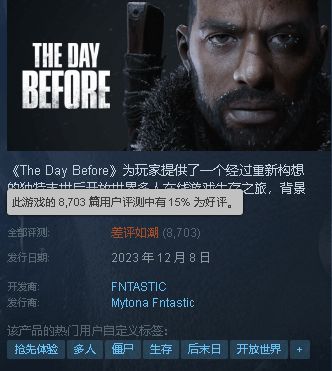 浩劫前夕Steam评价如何？玩家热评佳作，入手仅需百元