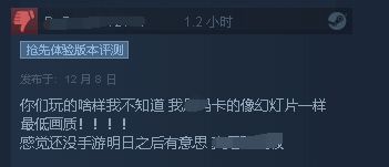 浩劫前夕Steam评价如何？玩家热评佳作，入手仅需百元