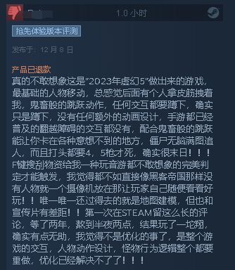 浩劫前夕Steam评价如何？玩家热评佳作，入手仅需百元