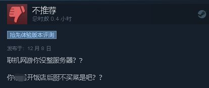 浩劫前夕Steam评价如何？玩家热评佳作，入手仅需百元