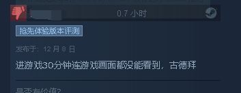 浩劫前夕Steam评价如何？玩家热评佳作，入手仅需百元
