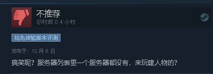 浩劫前夕Steam评价如何？玩家热评佳作，入手仅需百元