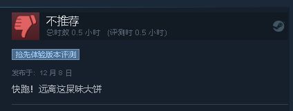 浩劫前夕Steam评价如何？玩家热评佳作，入手仅需百元
