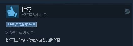 浩劫前夕Steam评价如何？玩家热评佳作，入手仅需百元