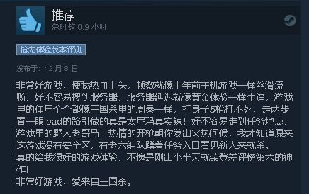 浩劫前夕Steam评价如何？玩家热评佳作，入手仅需百元