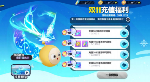 蛋仔派对双11折扣值得期待？玩家表示全新道士鬼月外观惊艳登场！
