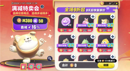 蛋仔派对双11折扣值得期待？玩家表示全新道士鬼月外观惊艳登场！