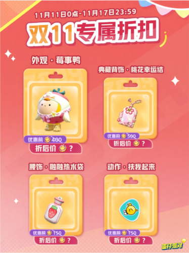 蛋仔派对双11折扣值得期待？玩家表示全新道士鬼月外观惊艳登场！