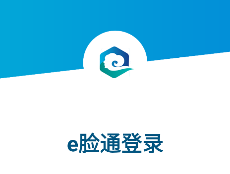 如何使用e脸通app实现高效人脸识别？——这款工具让安全管理变得更加智能