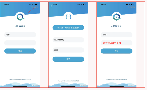 如何使用e脸通app实现高效人脸识别？——这款工具让安全管理变得更加智能