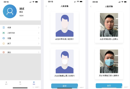 如何使用e脸通app实现高效人脸识别？——这款工具让安全管理变得更加智能