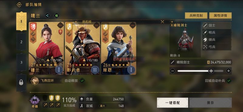 如何有效地为重返帝国魏兰制定加点策略？玩家推荐实践证明其备受赞誉。