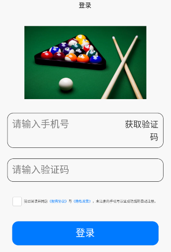 台球计费宝安卓手机怎么操作？新手指南教你快速上手轻松计费