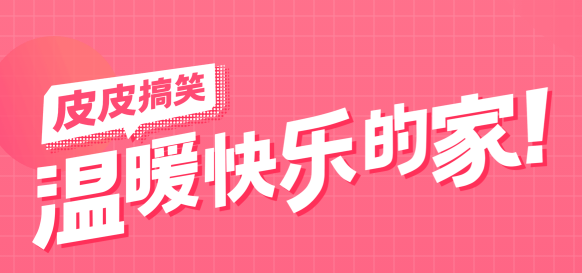 如何利用皮皮搞笑app 2023 的新操作方法? 用户表示简单易上手，体验极佳