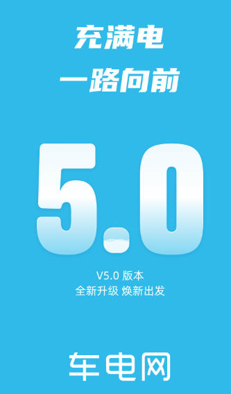 如何高效使用车电网操作方法？用户体验提升显著，车电网App助力管理新格局