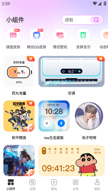如何高效使用玩转小组件？——这款应用帮助用户轻松管理日常任务
