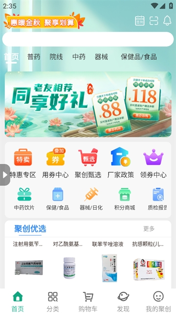 如何在聚创医药网高效使用？——用户体验提升，应用技巧详解