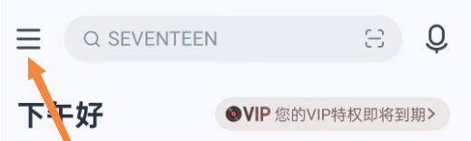 你是否知道网易云音乐如何关闭跨端续播？这个功能带来更多便捷体验！