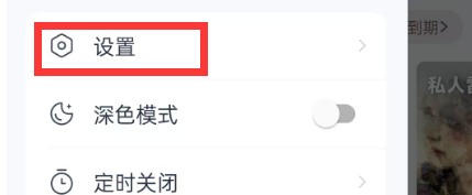 你是否知道网易云音乐如何关闭跨端续播？这个功能带来更多便捷体验！
