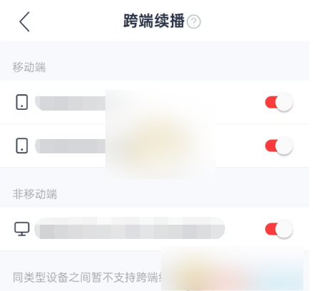 你是否知道网易云音乐如何关闭跨端续播？这个功能带来更多便捷体验！