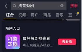 如何在抖音上轻松找到优质短剧？用户只需掌握这些技巧便能大开眼界！