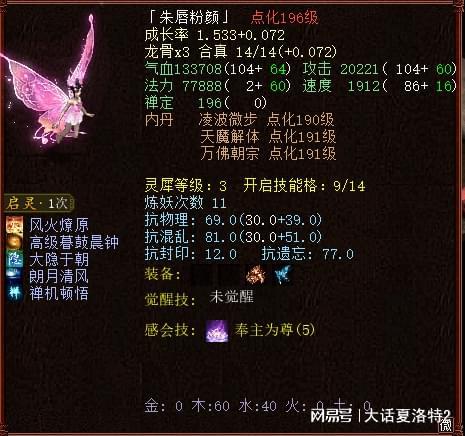 如何击败大话西游2中的蝴蝶仙子？掌握策略让挑战更轻松！