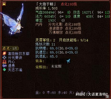 如何击败大话西游2中的蝴蝶仙子？掌握策略让挑战更轻松！