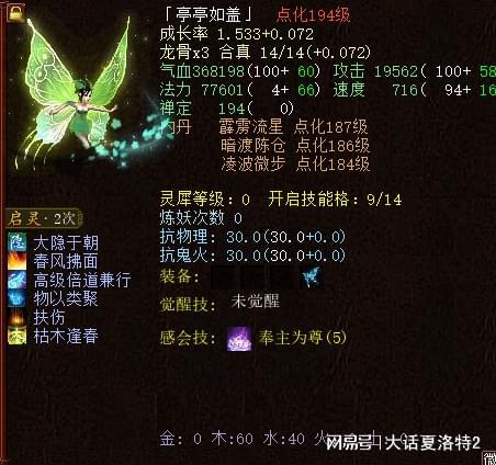 如何击败大话西游2中的蝴蝶仙子？掌握策略让挑战更轻松！