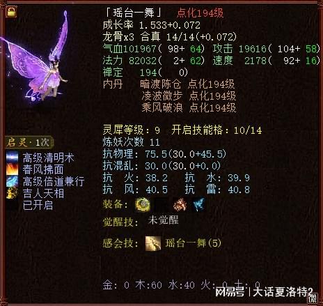 如何击败大话西游2中的蝴蝶仙子？掌握策略让挑战更轻松！