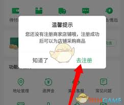 如何在美菜商城中切换为商家版？用户可以轻松转换，开启更多商业功能之旅！