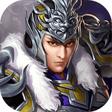 三国戏赵云传