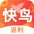 快鸟返利最新版