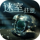迷室:往逝抢先版