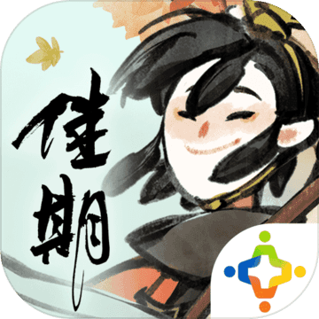 佳期:月圆