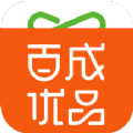 百成优品2022