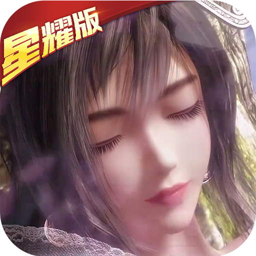 秦时明月满V版