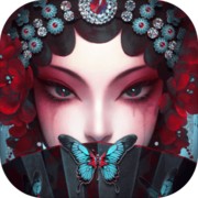 无间梦境:来生戏篇正版