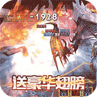 神鬼传奇手游官网版完美