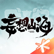 妄想山海山海经生存建造