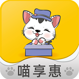 喵享惠