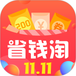 省钱淘