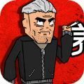 好男人模拟器